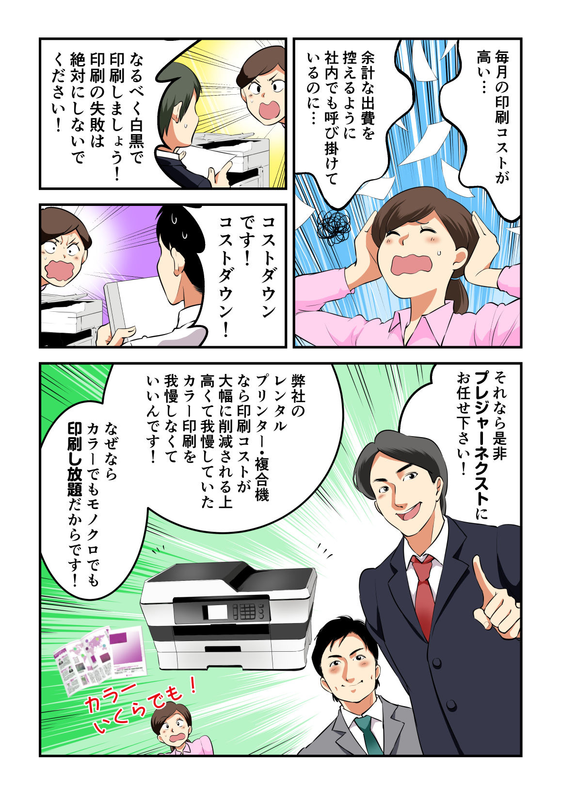 manga1
